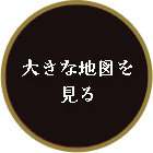 大きな地図で見る